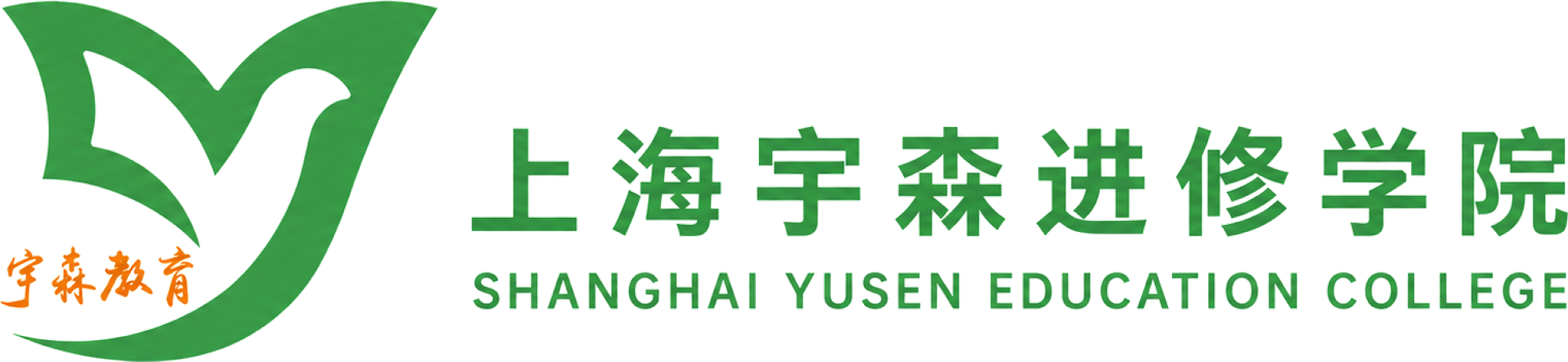 上海宇森进修学院